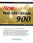 New PMP Pre-Exam 900