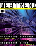 Web Trend 2003.7