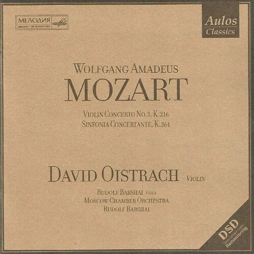 모차르트 : 바이올린 협주곡 3번 & 신포니아 콘체르탄테 K.364