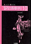 일러스트레이터 10