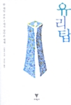 유리탑 표지이미지