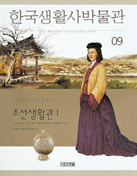 한국생활사박물관 9