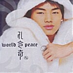 J.K 공영기 - World Peace