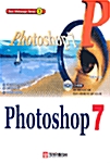 Photoshop 7