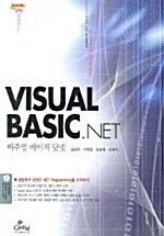 Visual Basic .NET