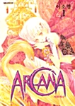 [중고] 아르카나 Arcana 1