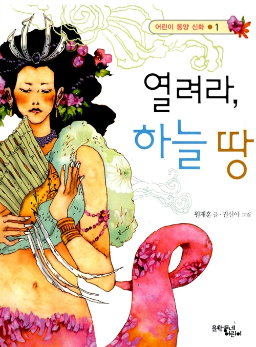 세 개의 위대한 별 표지이미지
