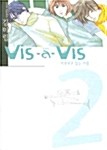 비저비 Vis-a-Vis 2