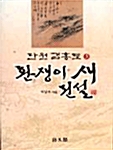 스키마 원리 과학 테마. 1-30