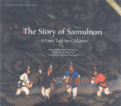 (The)story of Samulnori