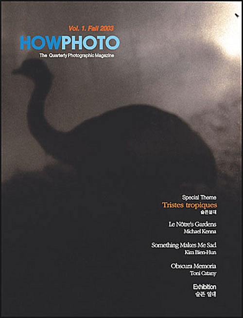 [중고] HOWPHOTO Vol. 1 Fall 2003