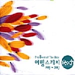 여행스케치 - The Best Of The Best 여행스케치 1989 ~ 2003