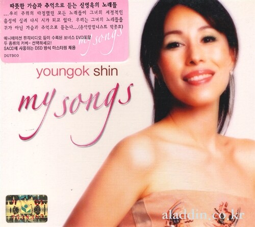 신영옥 - My Songs