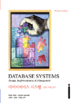 데이터베이스 시스템