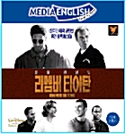 리멤버 타이탄 (스터디북 1권 + VCD 2장 + 테이프 1개)