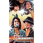 F4 - Live At Hong Kong