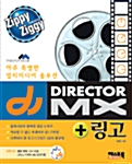 Director MX + 링고