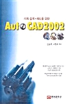 AutoCAD 2002