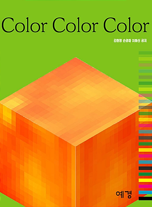 [중고] Color Color Color