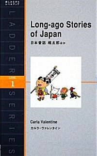 Long-ago Stories of Japan―日本昔話 桃太郞ほか (ラダ-シリ-ズ) (單行本)