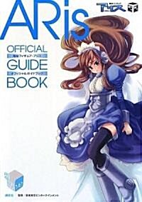 電腦フィギュア·アリスオフィシャルガイドブック (單行本)