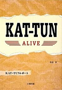 KAT-TUN ALIVE (單行本)