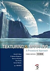 Texturing & Modeling A Procedural Approach Third Edition 日本語版 (單行本)