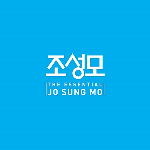 [중고] 조성모 - The Essential Jo Sung Mo [2CD]