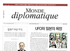 Le Monde Diplomatique 르몽드 디플로마티크 2009.7