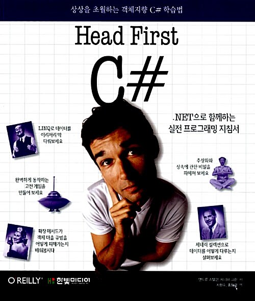 Head First C#