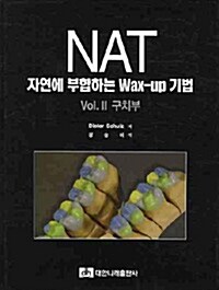 NAT : 자연에 부합하는 Wax-Up 기법