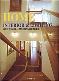 Home Interior & Lighting