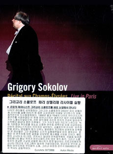 Grigory Sokolov Live in Paris