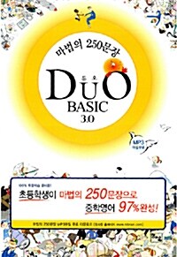 Duo Basic 3.0