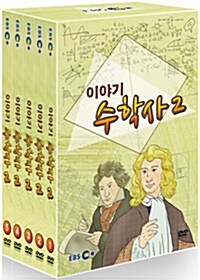 EBS 이야기 수학사 Vol.2 (5disc)