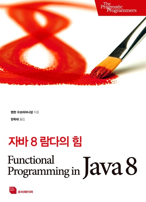 Functional Programming in Java 8