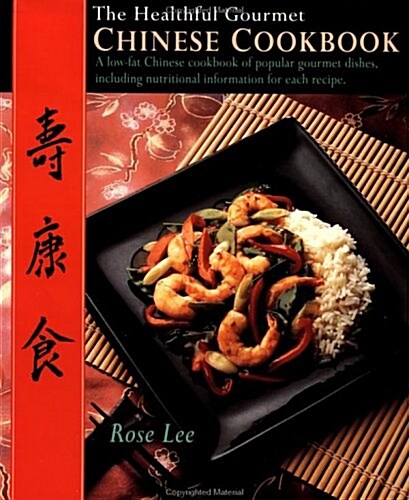 The Healthful Gourmet Chinese Cookbook (Paperback, 1st)