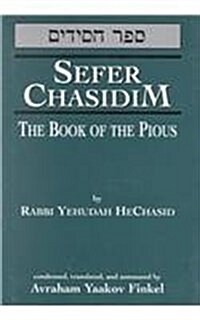 Sefer Chasidim: The Book of the Pious (Hardcover)