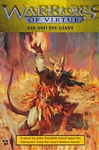 Warriors of Virtue 4: Chi and the Giant (Mass Market Paperback)