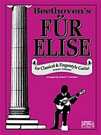 Fur Elise For Classical Guitar (Sheet music)