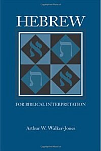 Hebrew for Biblical Interpretation (Paperback)