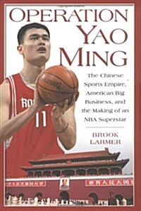 Operation Yao Ming: The Chinese Sports Empire, American Big Business, and the Making of an NBA Superstar (Hardcover)