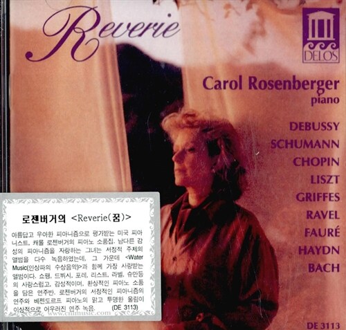 [수입] 꿈 - 캐롤 로젠버거가 연주하는 피아노 소품