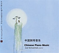 [수입] Chinese Piano Music