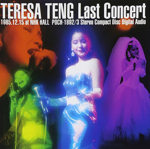 [수입] Teresa Teng : Last Concert [2CD]