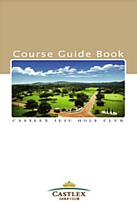 골프 코스 가이드북 : 캐슬렉스 제주 골프 클럽