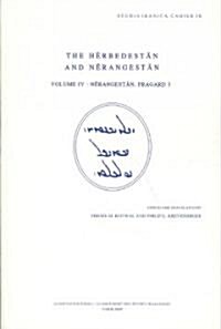 The Herbedestan and Nerangestan, Vol. IV: Nerangestan, Fragard 3 (Paperback)