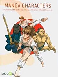 Manga Characters/ Personnages De Manga/ Manga Figuren/ Mangafiguren (Paperback, Multilingual)