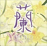 [수입] Shao Rong - Orchid