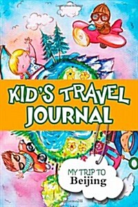 Kids travel journal: my trip to beijing (Paperback)